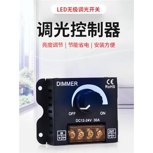 LED调光控制器DC5V12V24V灯带条灯箱DIMMER灯光调节遥控亮度开关