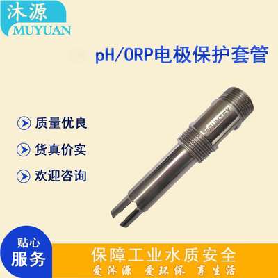 电导率电极8-IF05SS316L SUNTEX管路式ph探头 3/4?NPT螺纹