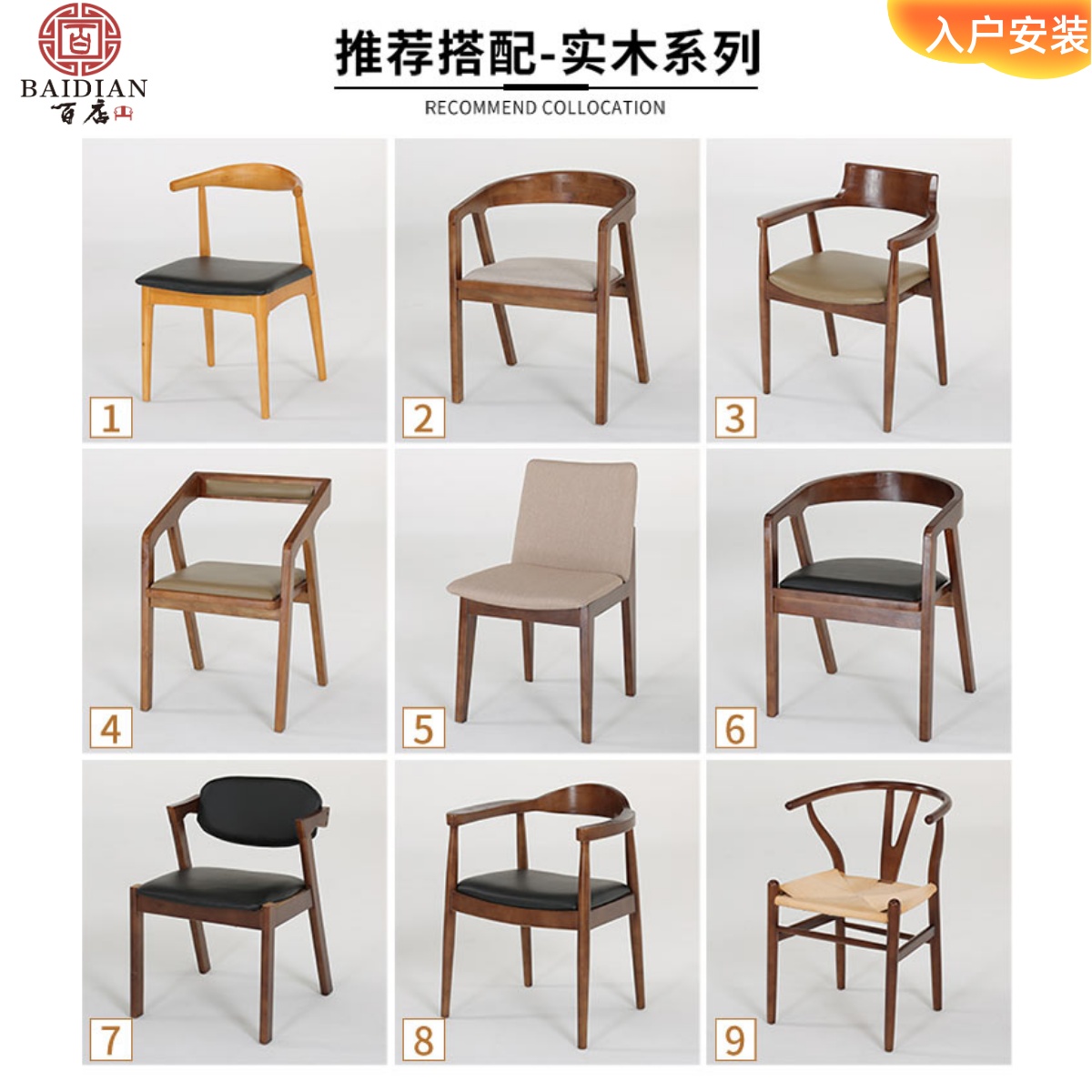 简约现代餐椅家用书椅北欧办公电脑椅靠背扶手实木洽谈椅休闲茶椅