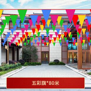 结婚院子装饰小灯笼农村小院婚礼外景布置彩带拉花彩条用品大全