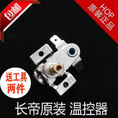 长帝烤箱配件烤箱烤炉温控器25B/25SN/CKF25B/25BL售後包邮送工具