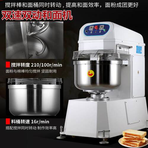 120L双速双动和面机商用电脑版机械版50KG面粉和面机打面机搅面机