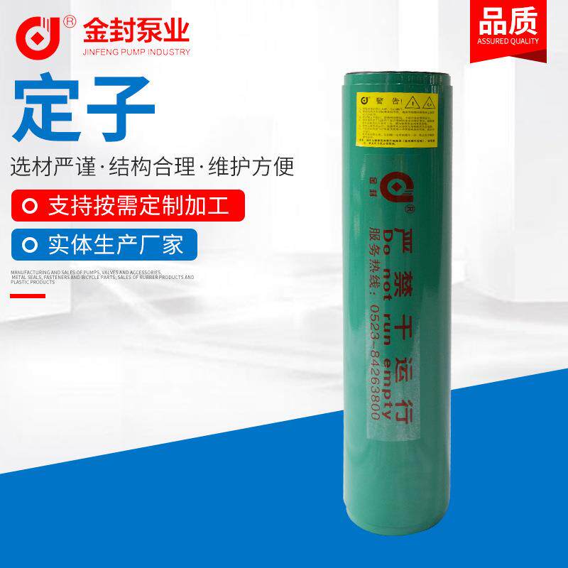 耐驰定子莫诺螺杆泵橡胶定子西派克螺杆泵配件型号全材质齐全