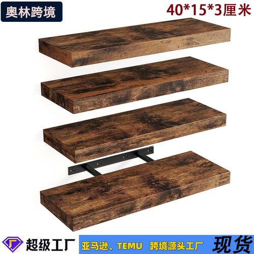 FloatingShelves壁挂置物架客厅餐厅一字隔板电视墙收纳架书架