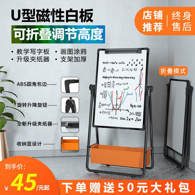 家用白板写字板可擦写儿童学习白班多功能教学小黑板教师用支架式