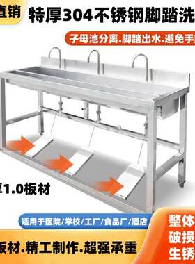 特厚304不锈钢脚踏式洗手池食品厂消毒洗手池酒店一体食品级水槽