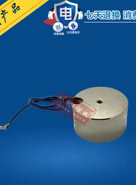 P50/27直流吸盘式电磁铁 24V 12V 吸力50KG 电磁铁 小型吸盘