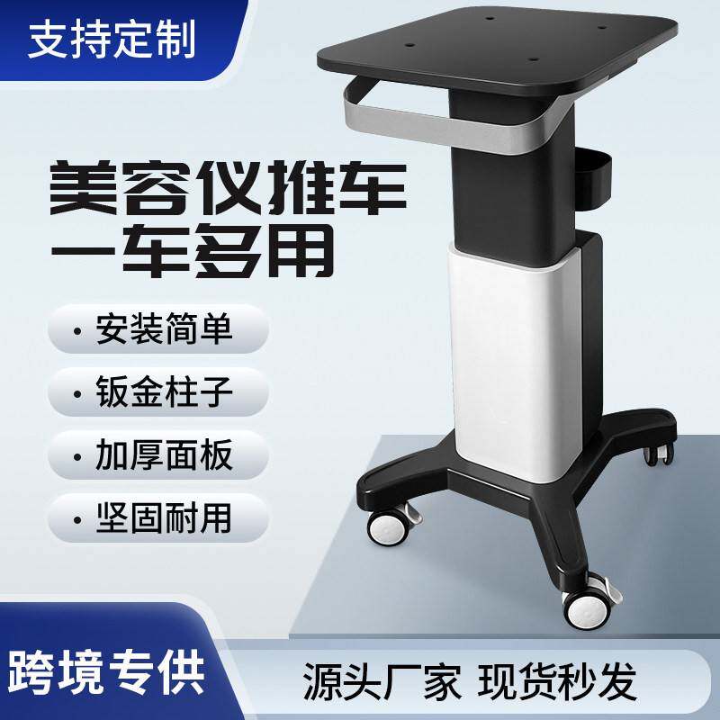 美容仪器铁推车口腔诊所移动置物架工具车架子美容院专用仪器底座