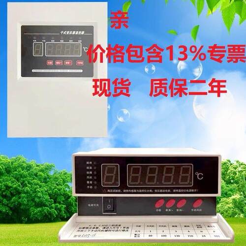 温控器BWD-3K130 3K310B 3K260B 3K320B型干拭变压器专用温控仪
