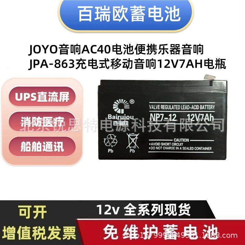 JOYO音响AC40电池便携乐器音响JPA-863充电式移动音响12V7AH电