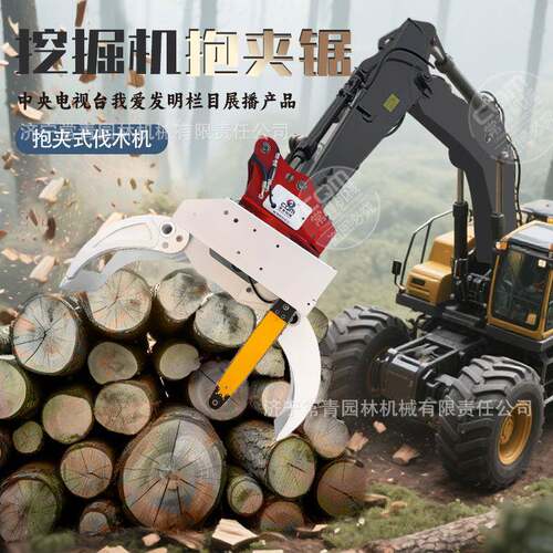 机挖属具锯抱锯抓夹伐一体的液压抱夹 液压UEW割树机360度旋转抱