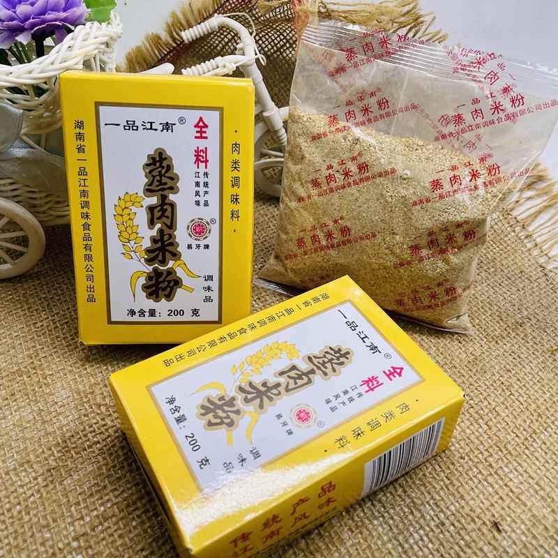 一品江南蒸肉米粉蒸排骨湖南常德特产粉蒸肉粉200g五香味手工调料