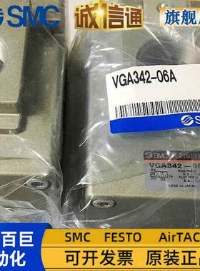 VG342R-5TZ-10A VGA342-06 AVG342-5DZ-06-A 原装SMC电磁阀现货
