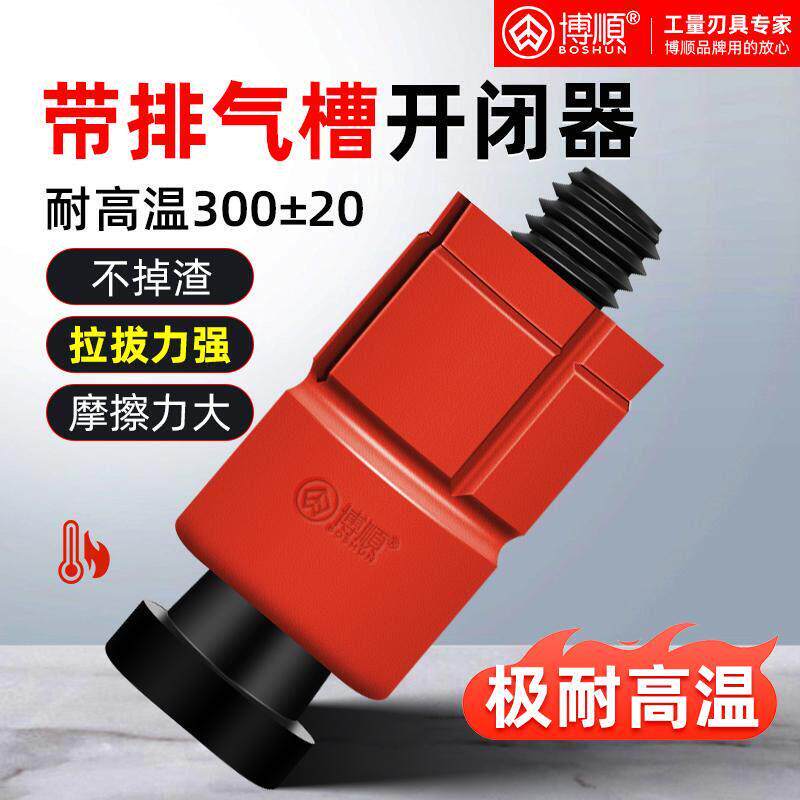 模具开 闭器带排气槽耐高温尼龙拉钩开 闭器锁扣树脂塑胶塞螺丝锁