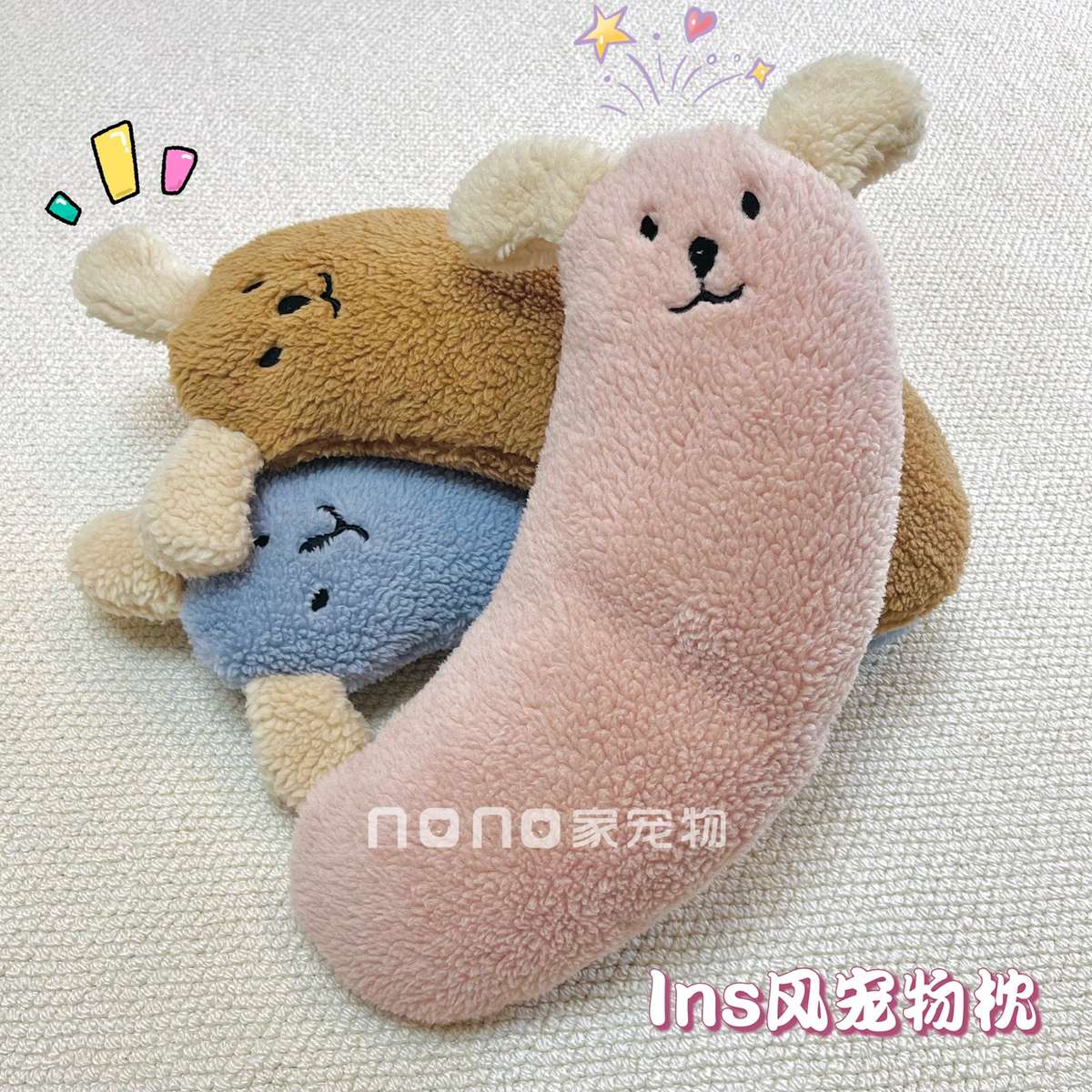 宠物睡眠抱枕狗狗毛绒枕头可拆洗猫咪颈枕柔软推车腰枕韩版INS
