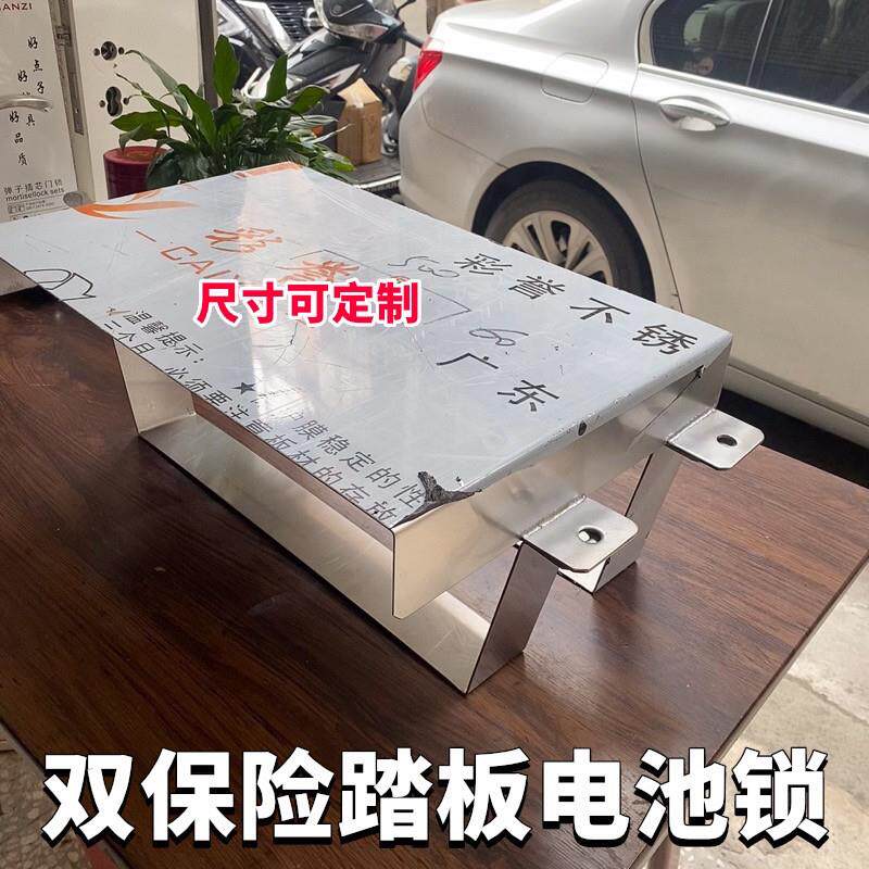 踏板电动车电池防盗锁踏板车电瓶防盗锁电动车三轮车电池防盗锁