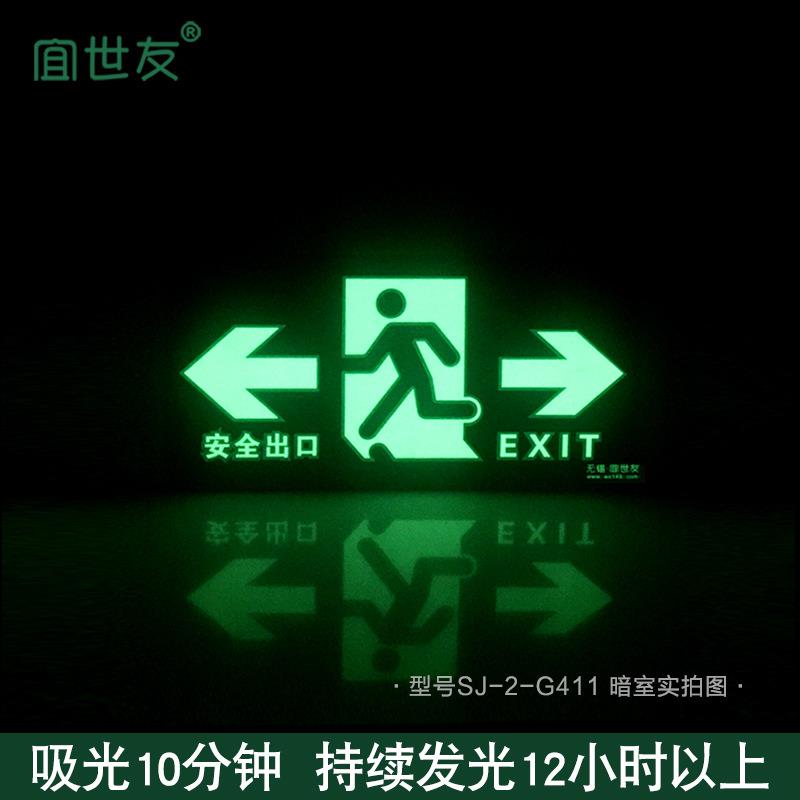 地面蓄光疏散 内嵌式双向蓄光箭头指示 夜光标识牌 安全出口标识