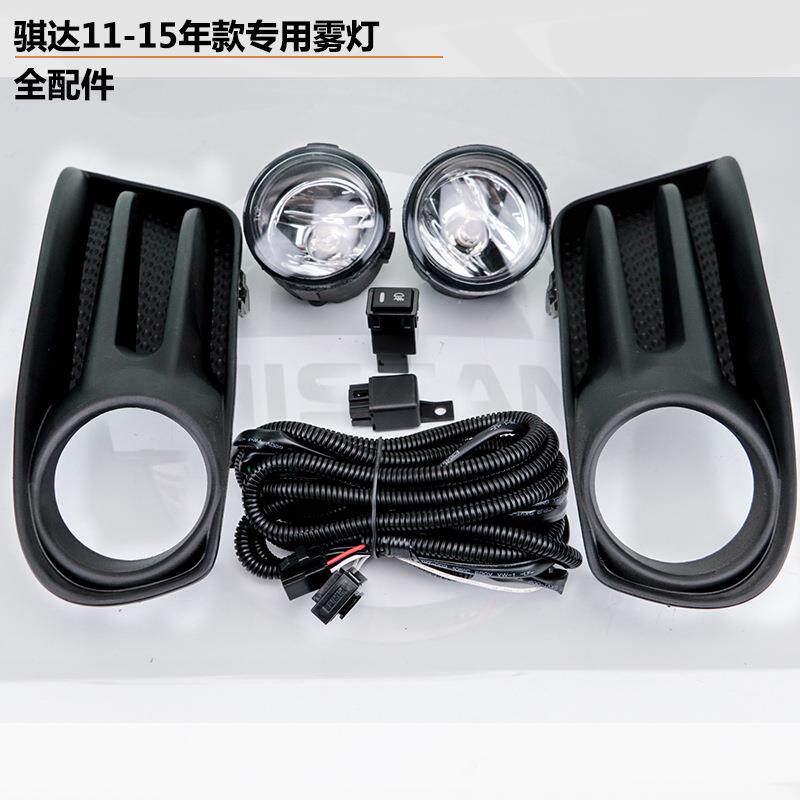 适用于适用骐达11-15年款专用前雾灯总成前雾灯低配升高配改装LED