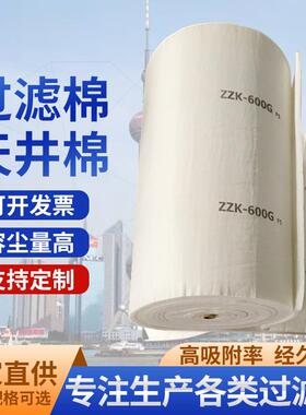 家厂初效空气过棉滤帘天井棉绿白棉中XRX效过滤棉卷棉防尘聚酯纤