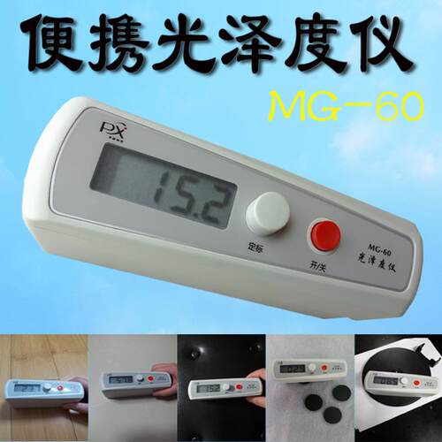 促销江苏卓越性能高精度WGG-60光泽度仪光泽度计