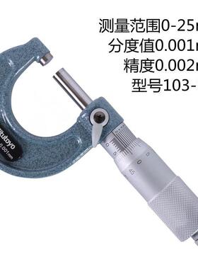 丰千尺0-25mm103-137129高138精度0.001外CNF三径测分厚仪精度