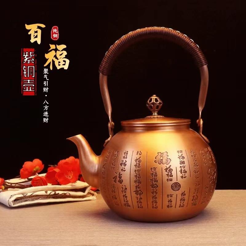 老式家用紫铜纯手工1.2升百福茶壶加厚养生复古煮茶铜壶烧水壶