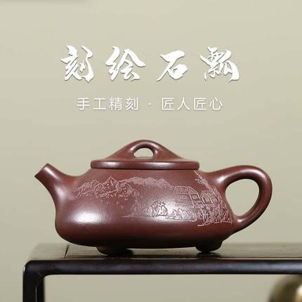 宜兴景舟石瓢壶纯全手工刻绘茶壶原矿紫泥紫砂壶家用泡茶壶