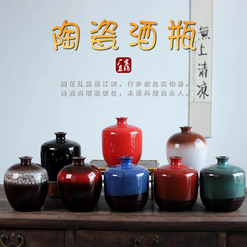 包邮宜兴土陶陶瓷空酒瓶5斤装彩釉白酒黄酒自酿酒坛子2500ML喷釉