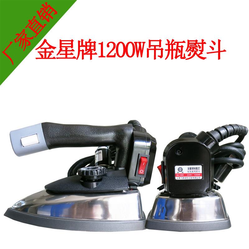 金星吊瓶电熨斗 气量大