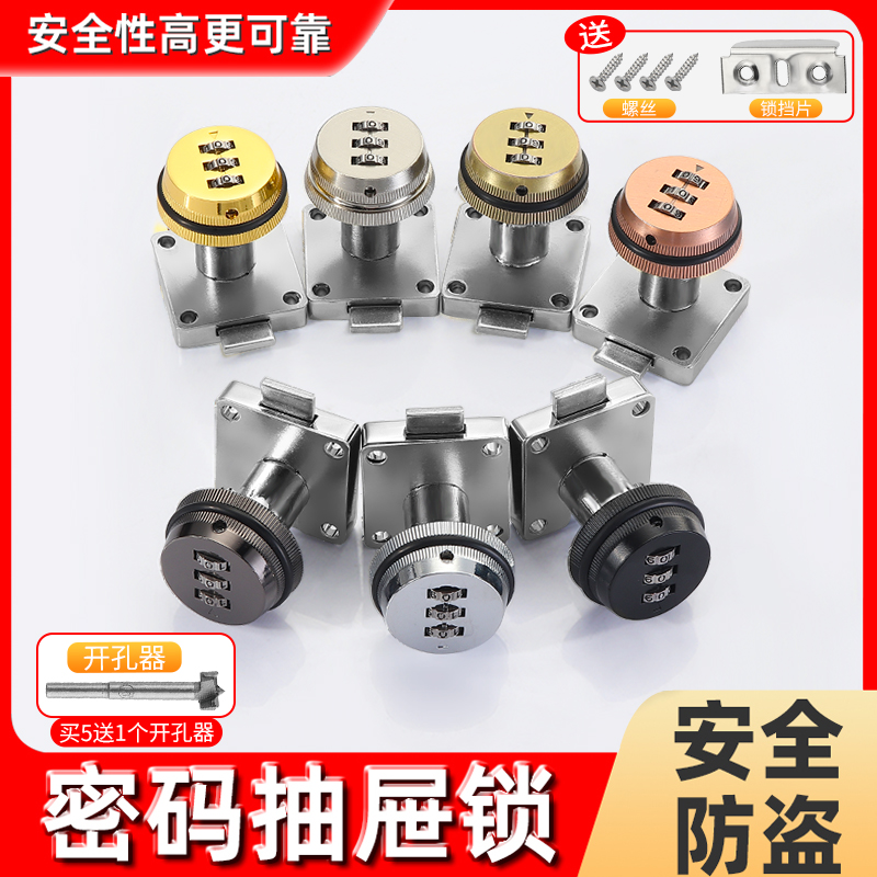 办公书桌机械密码抽屉锁家用床头文件储物柜电表信箱暗装防盗神器