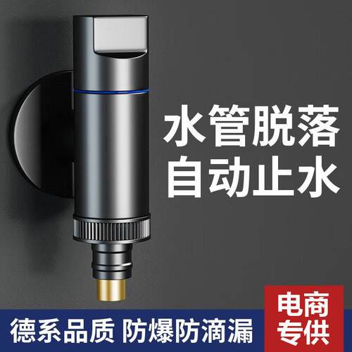 全铜角阀洗衣机水龙头自动止水阀专用卡扣式接头滚筒自动接头