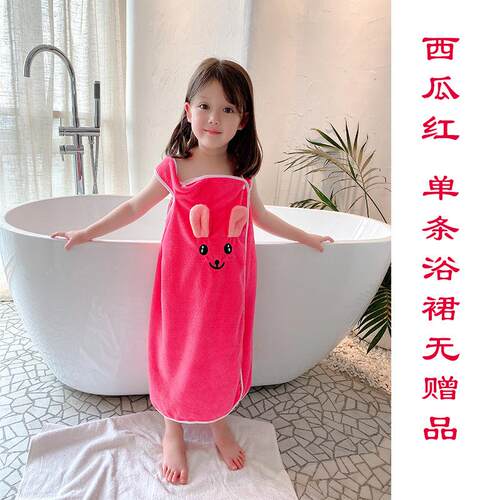 红珊瑚浴巾浴巾卡通加厚吸水浴衣