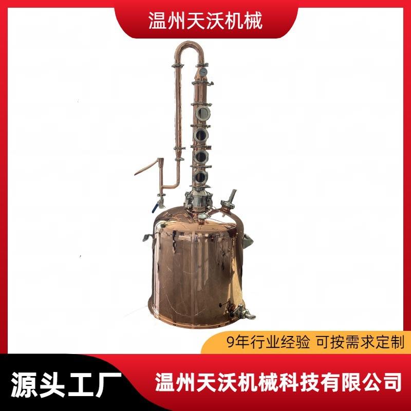 家用小型电加热200L紫铜蒸馏器威士忌白兰地酿酒设备塔式蒸馏器