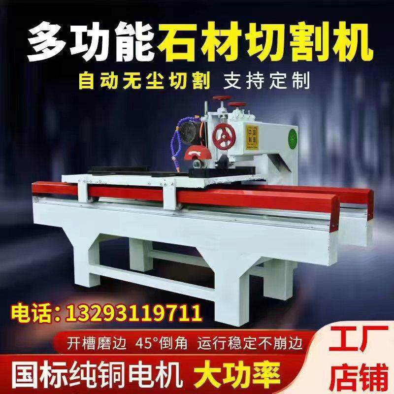 瓷砖切割机商用大型台式石英石磨边石材大理石切割45度倒角开 槽