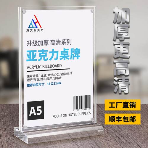 a4桌牌加厚压克力台卡高档台牌展示牌A3桌牌强磁广告牌菜单展示架