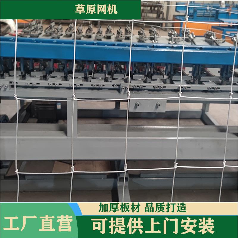 安平属豪迪金打结缠绕隔离防护围铁丝机养牛铁丝网机网用于牧场栏