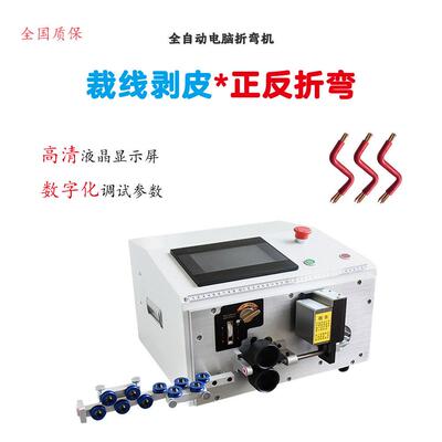 全自电脑剥电线折弯机高PBF-62ZW动效率脑裁线机电表箱电缆两折弯