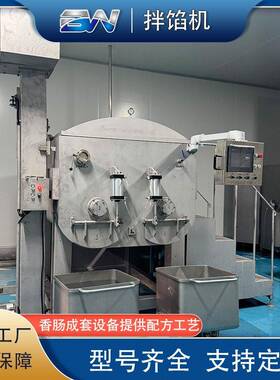 设备肠生产纯肉肠制作纯工艺香肠加工全套设备规格参数