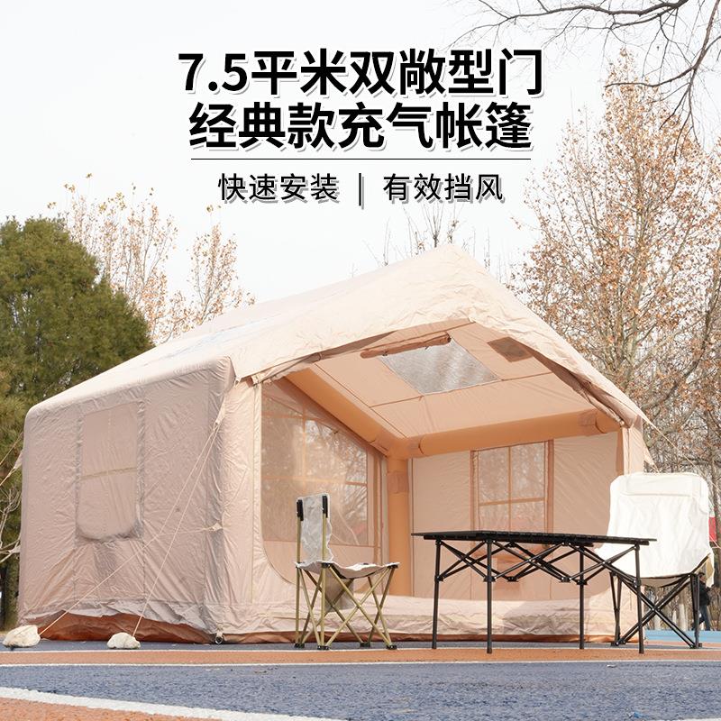 7.5平米充气帐篷双大门双天窗防水便携免搭建速开野营充气营帐