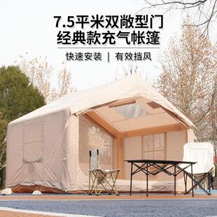 7.5平米充气帐篷双大门双天窗防水便携免搭建速开野营充气营帐