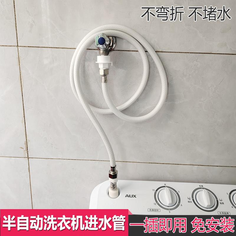 老式双槽半自动洗衣机进水管延长管加厚软管水龙头接水管加长配件