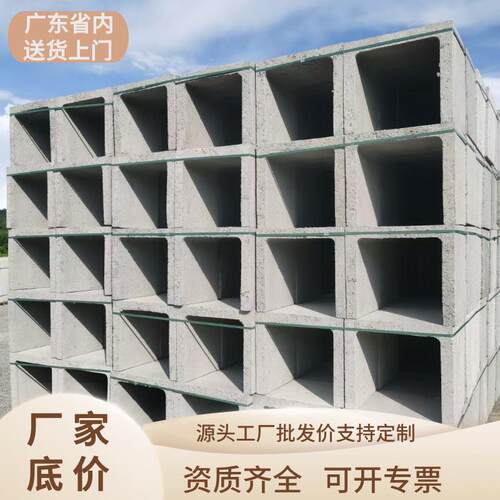 广州成品水泥排水沟U型槽预制钢筋混凝土水槽电缆槽农田灌溉排水