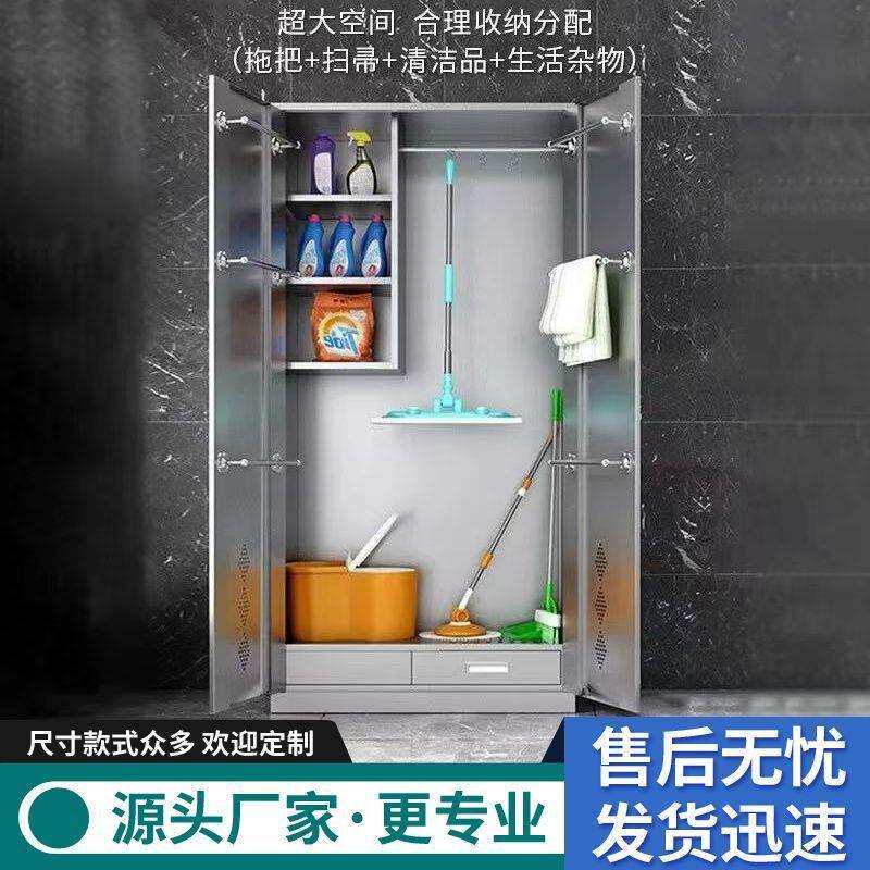 304不锈钢清洁卫生学校商场保洁家政拖把存放家用室外阳台工具柜