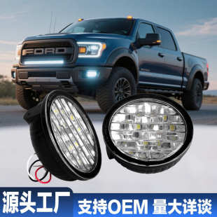 汽车高亮LED日行灯 饰灯 通用日间行车灯防水抗震圆形车顶灯中网装