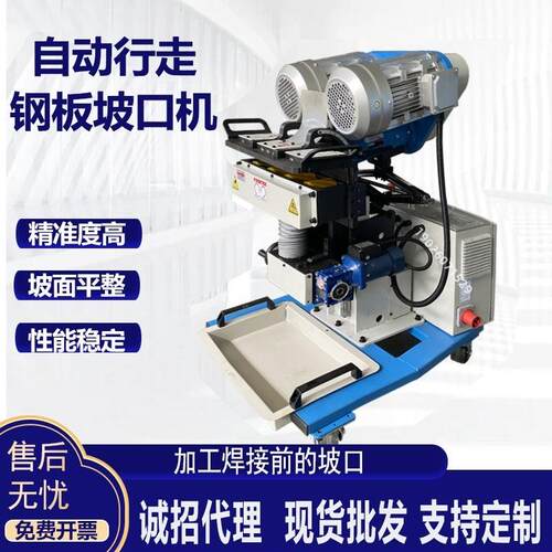 数控钢板铣边机风电钢结构坡口加工设备精密金属自动不锈钢坡口机