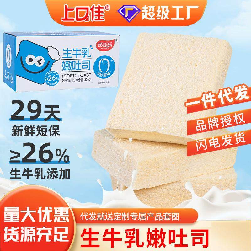 0防腐剂牛乳黄油吐司早餐营养饱腹健康软面包速食食品休闲零食,零食/坚果/特产,传统西式糕点,淘宝优惠券,粉丝福利购,淘宝优惠卷
