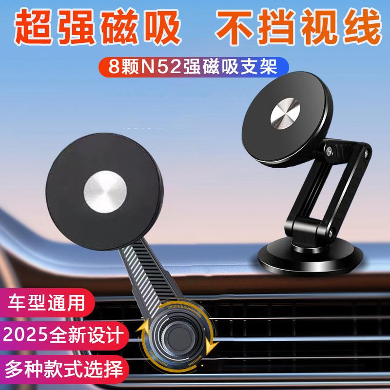 车载手机架可折叠仪表台黏贴式通用磁吸汽车出风口支架导航支撑架