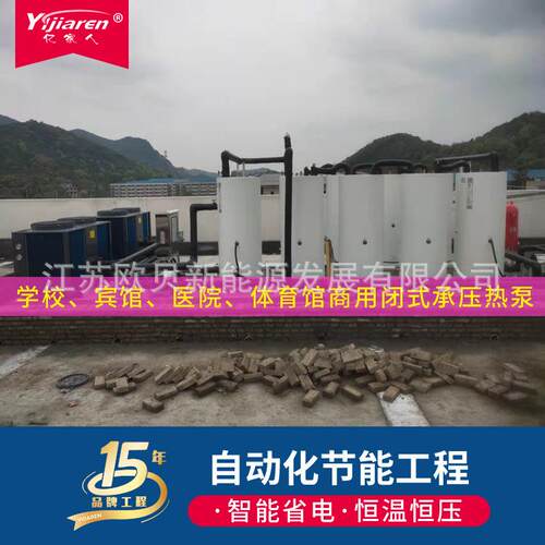 CAHP-HC-84空气源热泵 CAHP-TANK-G18加热水箱455L承压式储热水箱