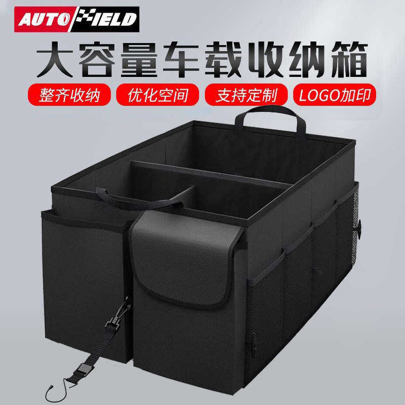 厂家直销汽车后备箱收纳箱多功能车载储物箱车内用品整理箱车用尾,汽车用品/电子/清洗/改装,车载收纳箱/袋/盒,淘宝优惠券,粉丝福利购,淘宝优惠卷