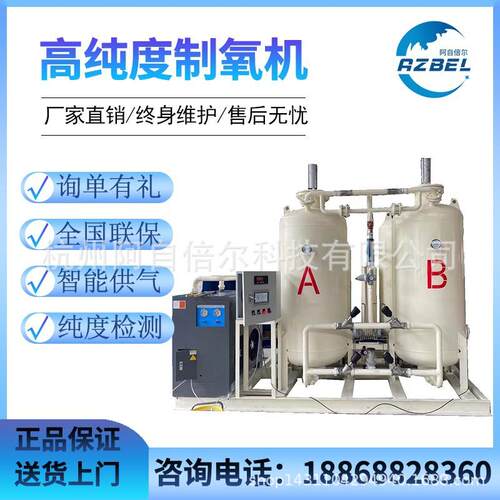 供应PSA变压吸附大型制氧机设备工业化氧机空气制氧设备源头厂家